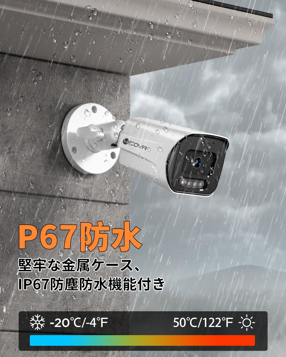 防犯カメラ 4K 800万画素・AI/車両検知・PoE給電・2TB HDD内蔵